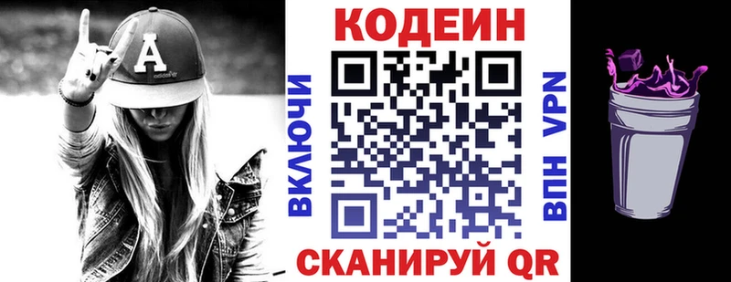 Кодеиновый сироп Lean напиток Lean (лин)  hydra онион  Октябрьск 