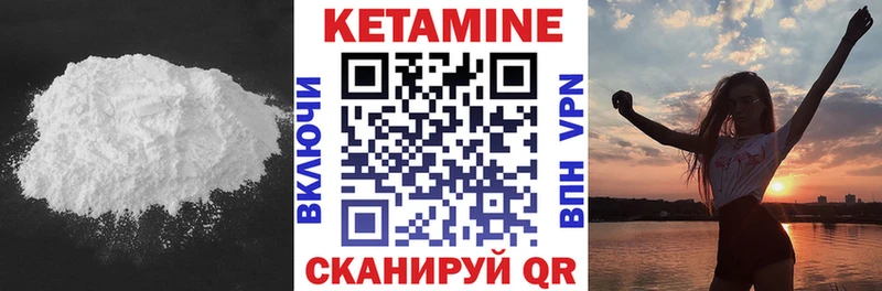 КЕТАМИН VHQ  Октябрьск 