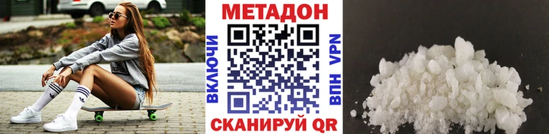 МЕТАДОН кристалл  Октябрьск 